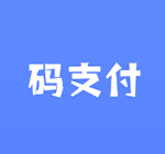 mp码支付