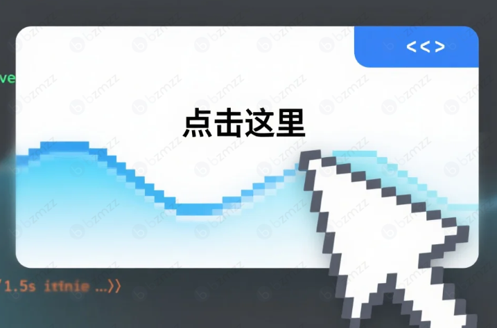 给文章给a标签添加悬停波浪效果