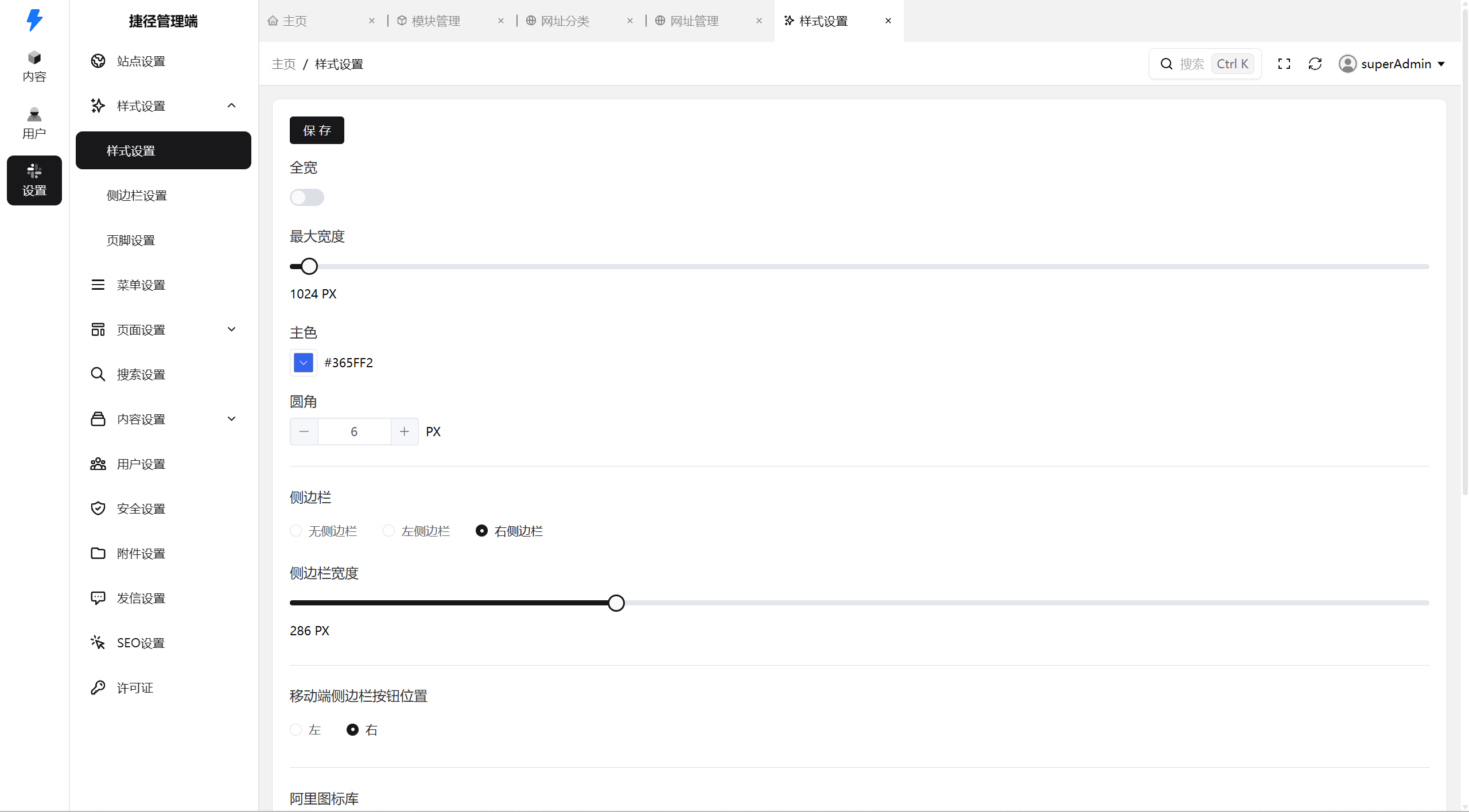 QQ 截图 20250528202740.png