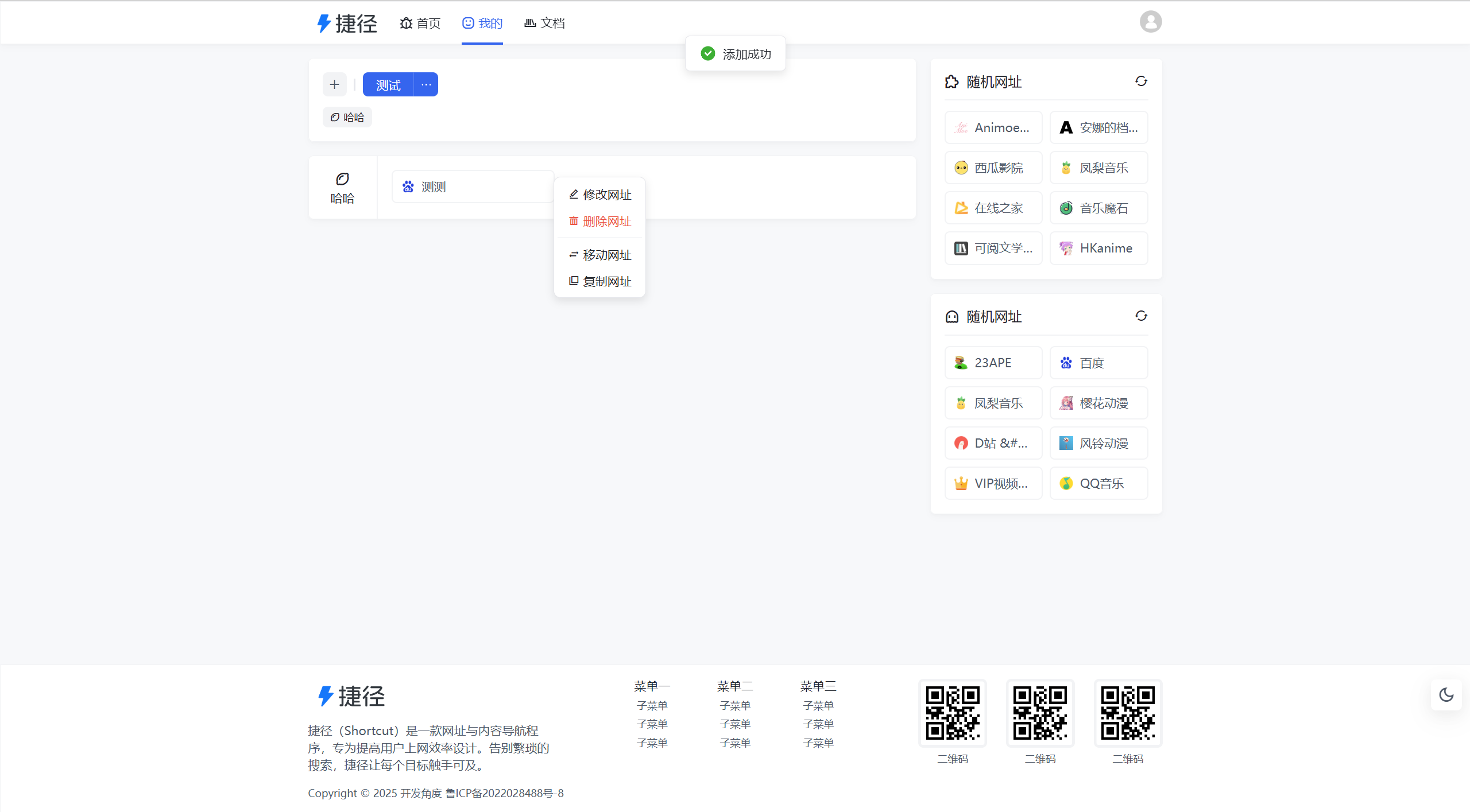 QQ 截图 20250528203743.png