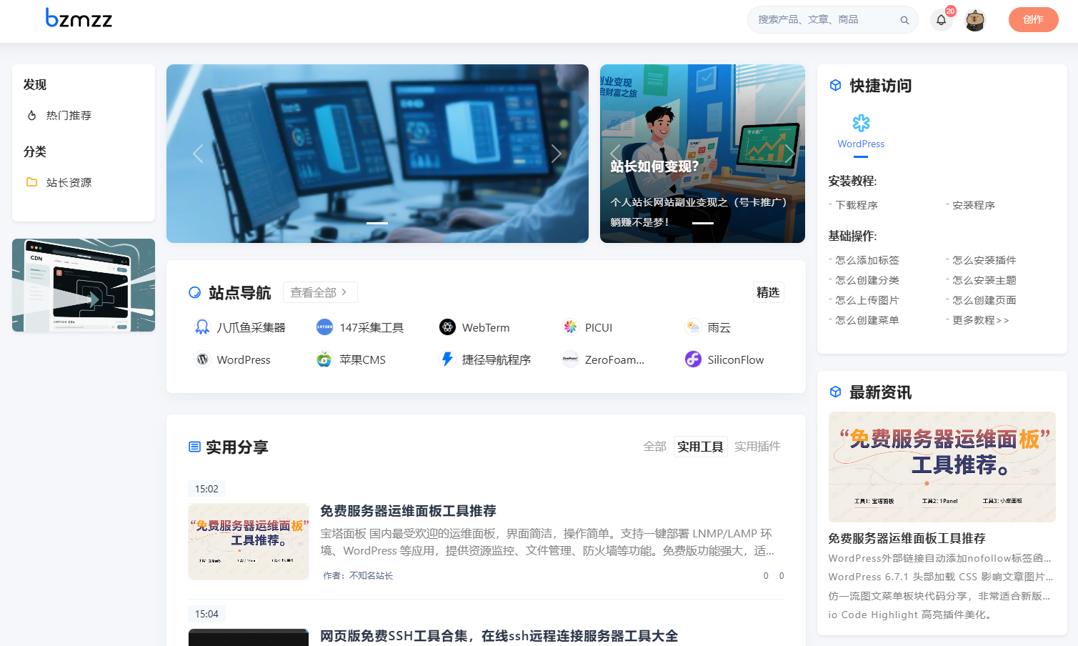 ZeroFoam主题，新导航模板演示效果