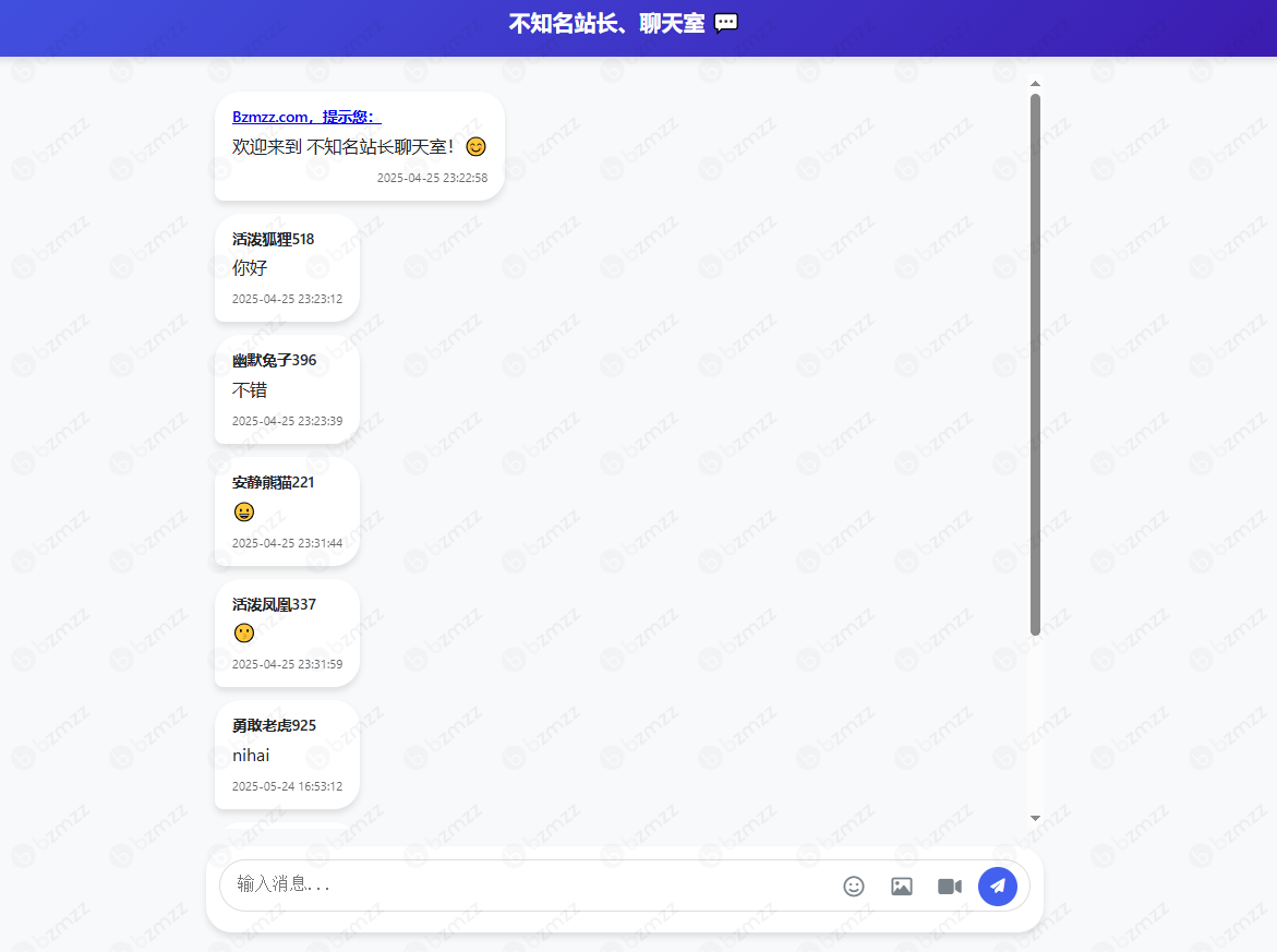 PHP娱乐实时聊天室网站源码（无需数据库）