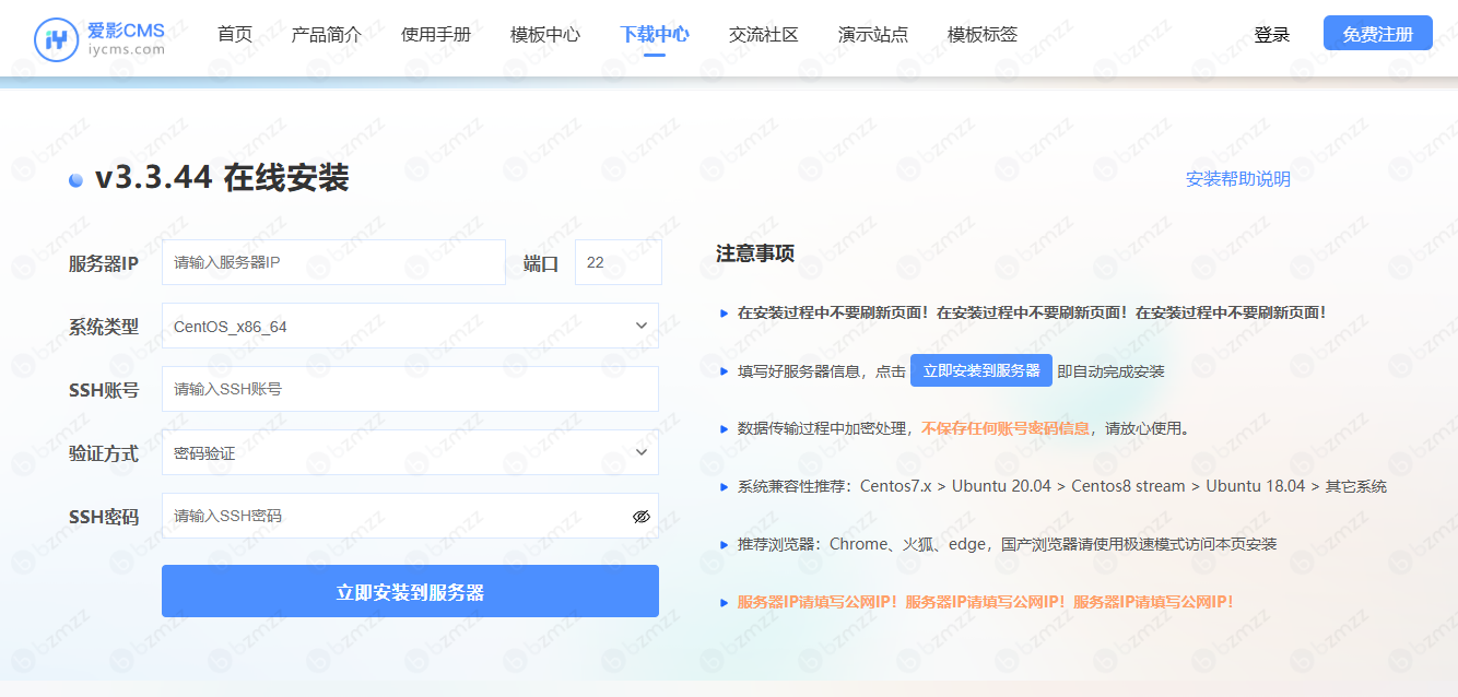 爱影cms快速在线部署教程。