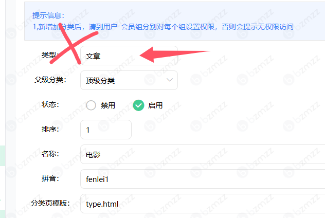 为什么萌芽采集插件（分类绑定）无法选择已有分类