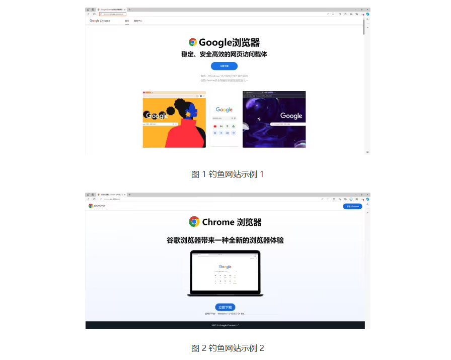 国家互联网应急中心：“游蛇”黑产团伙组织活动频繁，伪造 Chrome 下载站盗取敏感数据