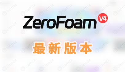 ZeroFoam子主题最新版本更新内容