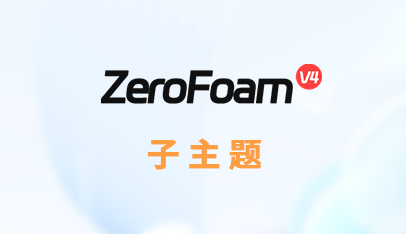 zerofoam子主题