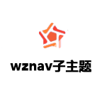 wznav子主题