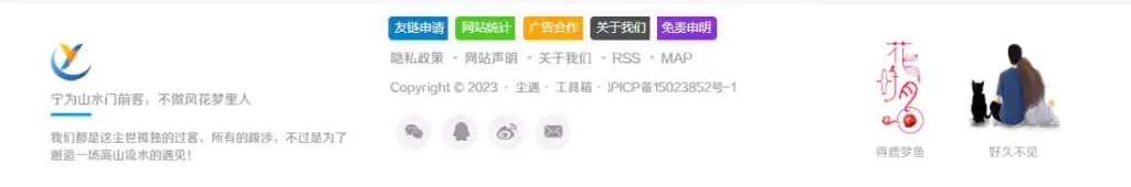 子比主题，网站底部的链接按钮美化教程