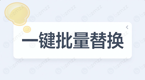 Discuz论坛高效技巧：一键批量替换上万帖子内容的终极方案