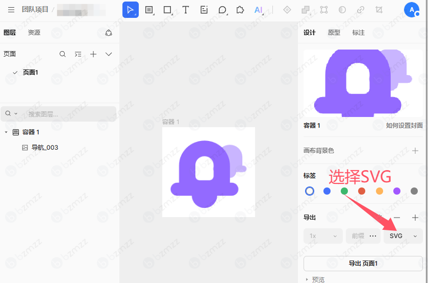 jpg，png图片转换svg格式，这3款工具轻松搞定