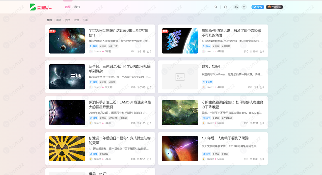 CSS渐变背景代码效果【子比主题】
