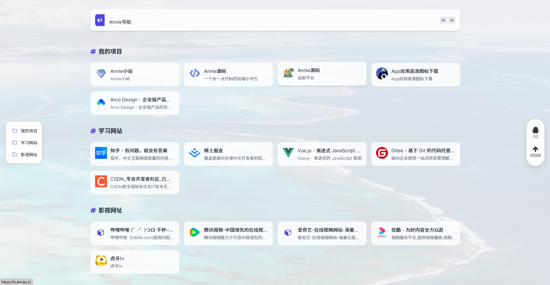 WebNav pro 个人网址导航系统源码，新增分类和url一键获取网站信息【 v1.30 / v1.9 】