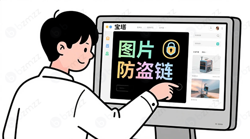 宝塔面板开启图片防盗链教程