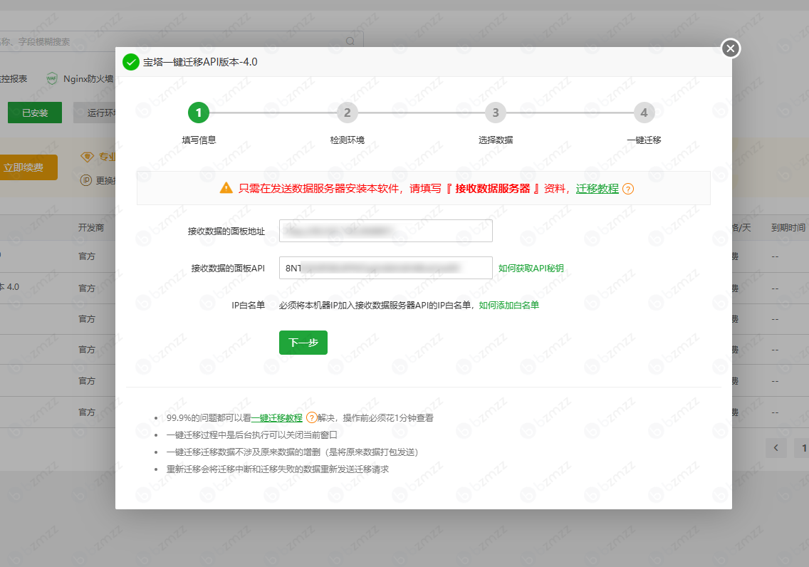 zblog博客系统搬家详细教程：轻松迁移你的博客网站
