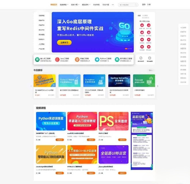 知识付费系统网站源码+手机版网站-适用于视频教程 知识付费 软件下载 网站模板 视频点播 网课系统