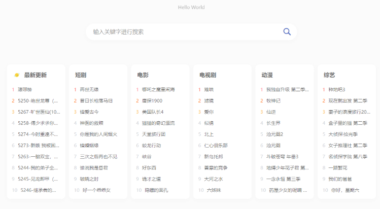短剧影视网盘资源搜索引擎系统源码，内含上万部短剧资源