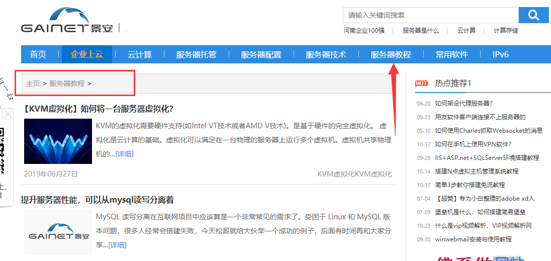 寻找采集目标网站